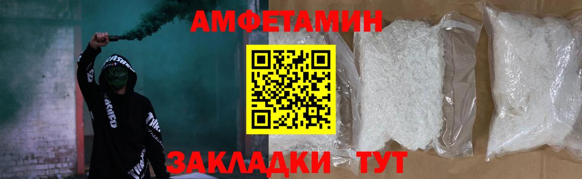 Тулун  АМФ Розовый  АМФ  ОМГ ОМГ tor  Вход с VPN 