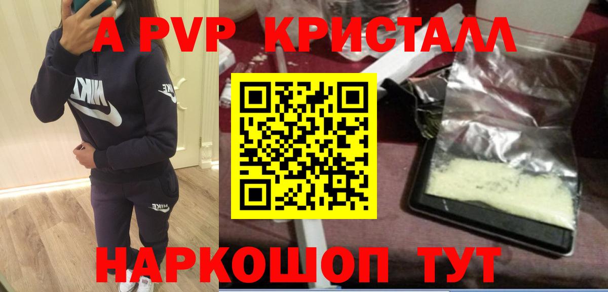 APVP VHQ  Вход с VPN  Тулун  Alfa_PVP СК КРИС 