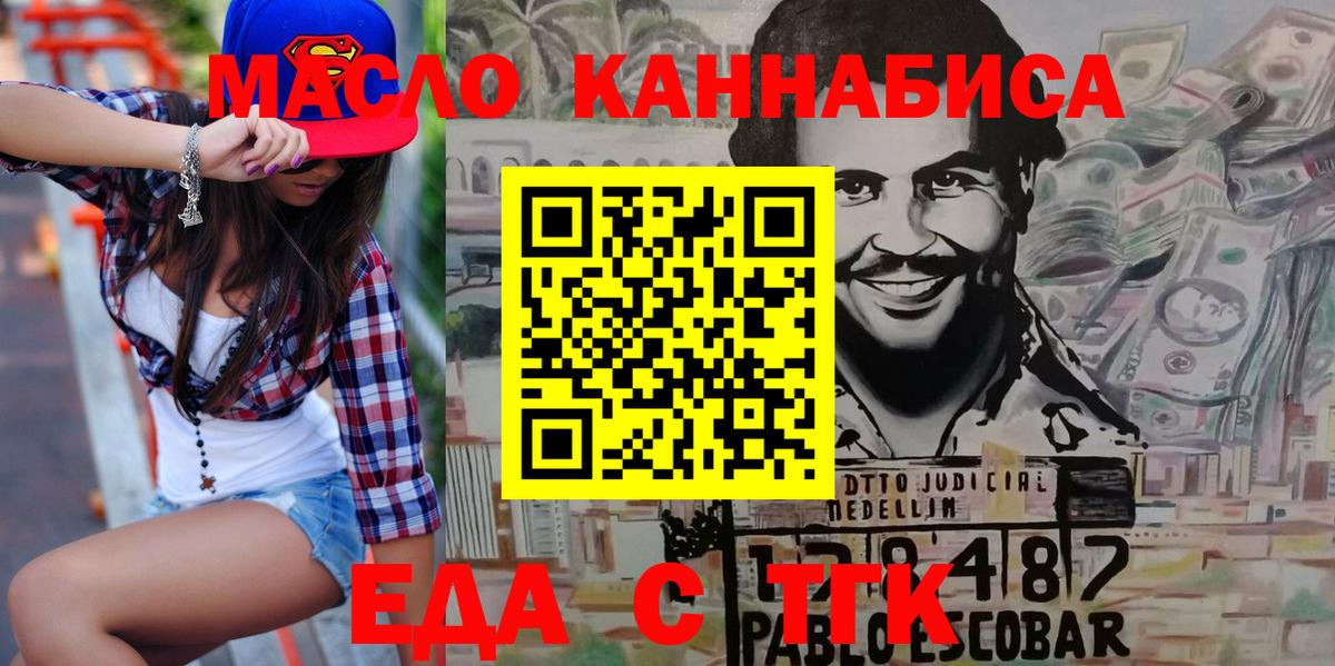 Cannafood марихуана  Вход с VPN  Тулун 