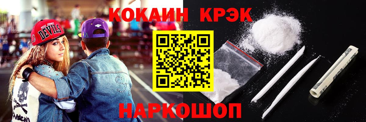 КОКАИН  Cocaine Fish Scale  Тулун  Вход с VPN  закладки  Cocaine Fish Scale 