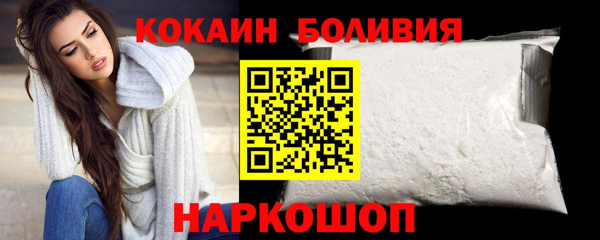 Кокаин Fish Scale Тулун