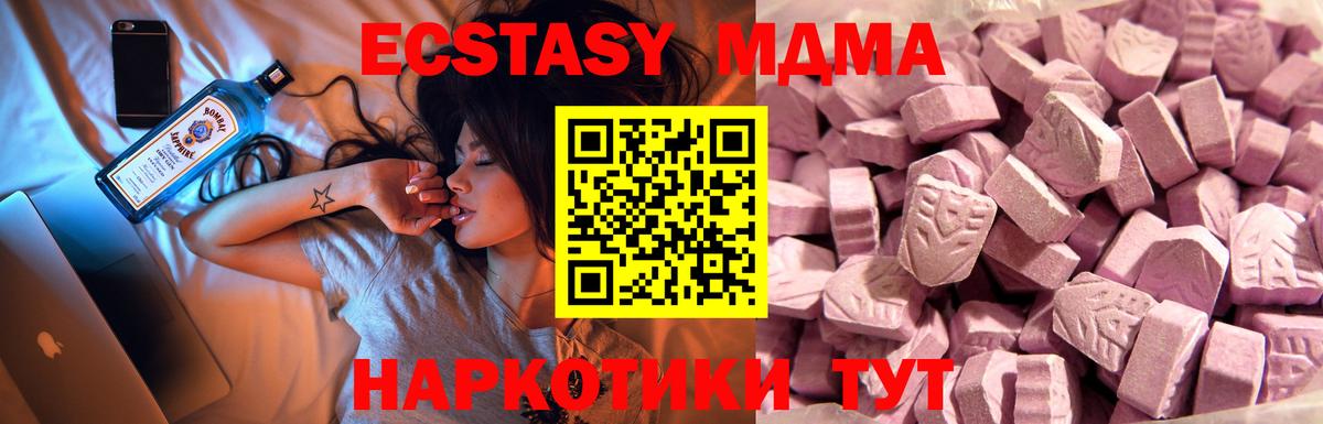 Экстази 300 mg  Вход с VPN  Тулун  Ecstasy диски 