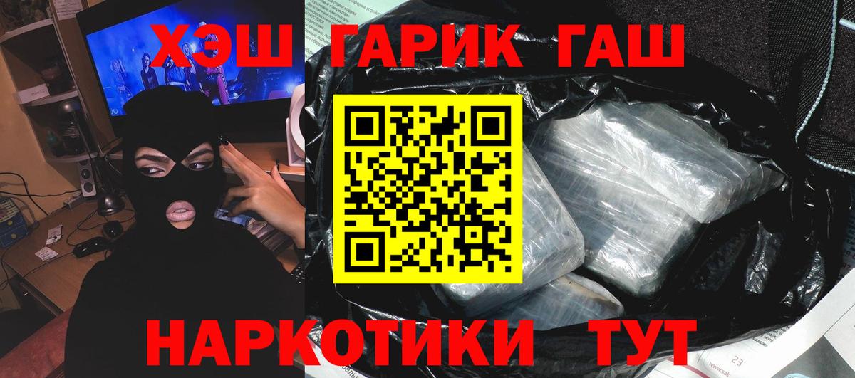 ГАШИШ гарик  ГАШ 40% ТГК  Тулун  Гашиш  Вход с VPN 