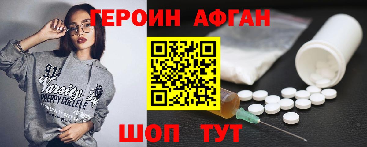 Героин  Вход с VPN  Тулун  Героин белый 