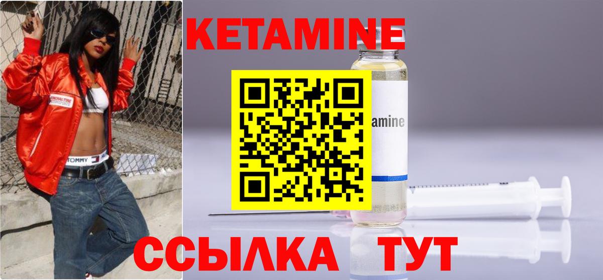 КЕТАМИН ketamine Тулун