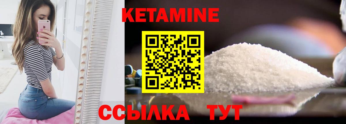 Тулун  Кетамин VHQ  Вход с VPN 
