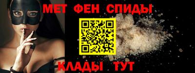 метамфетамин Кумертау
