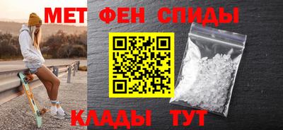 метамфетамин Кумертау