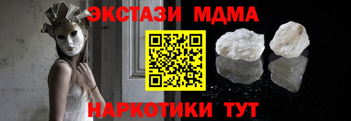 Тулун  MDMA crystal  Вход с VPN 