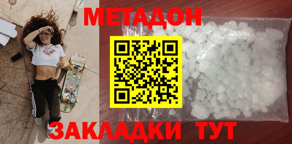МЕТАДОН мёд Тулун