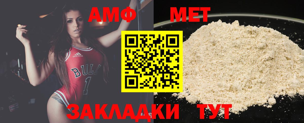 Метамфетамин пудра Тулун