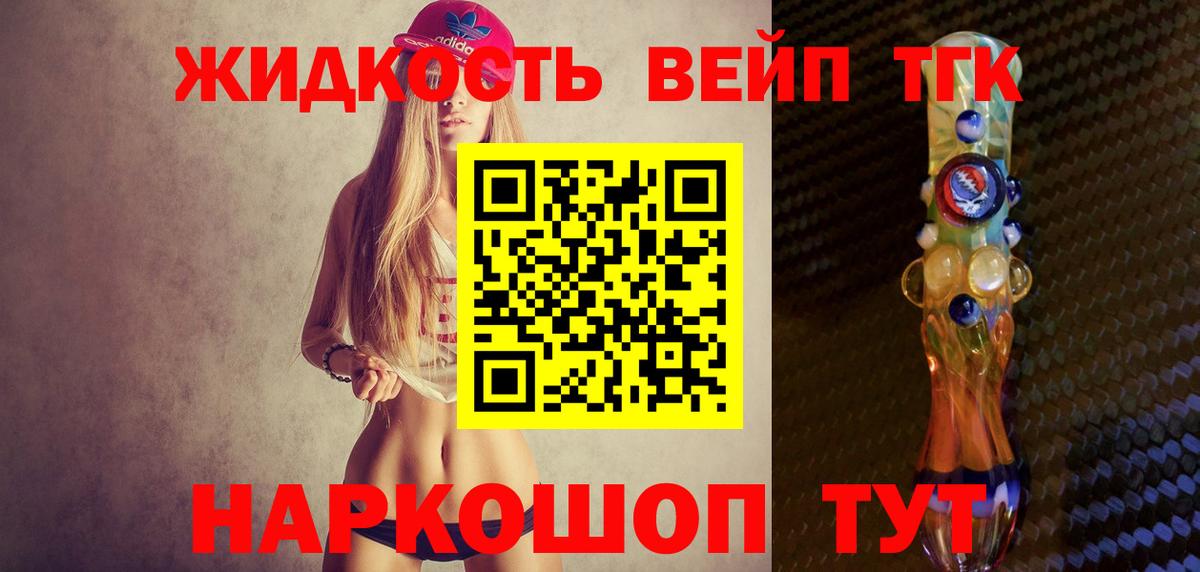 ТГК жижа Тулун