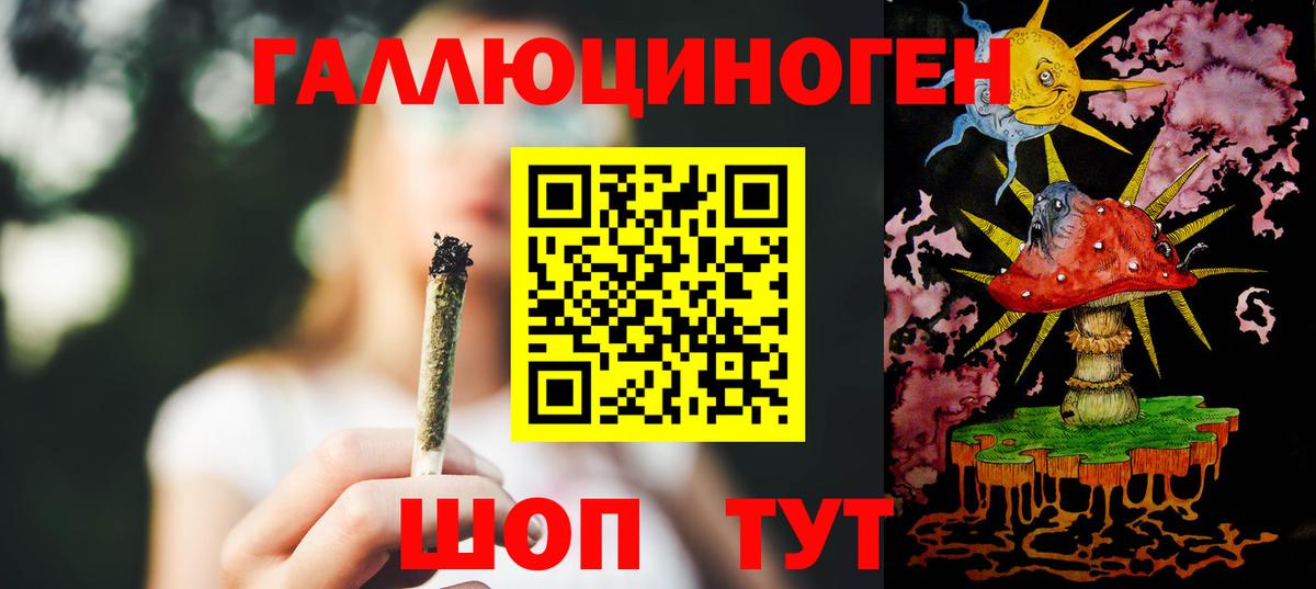 Псилоцибиновые грибы ЛСД Тулун