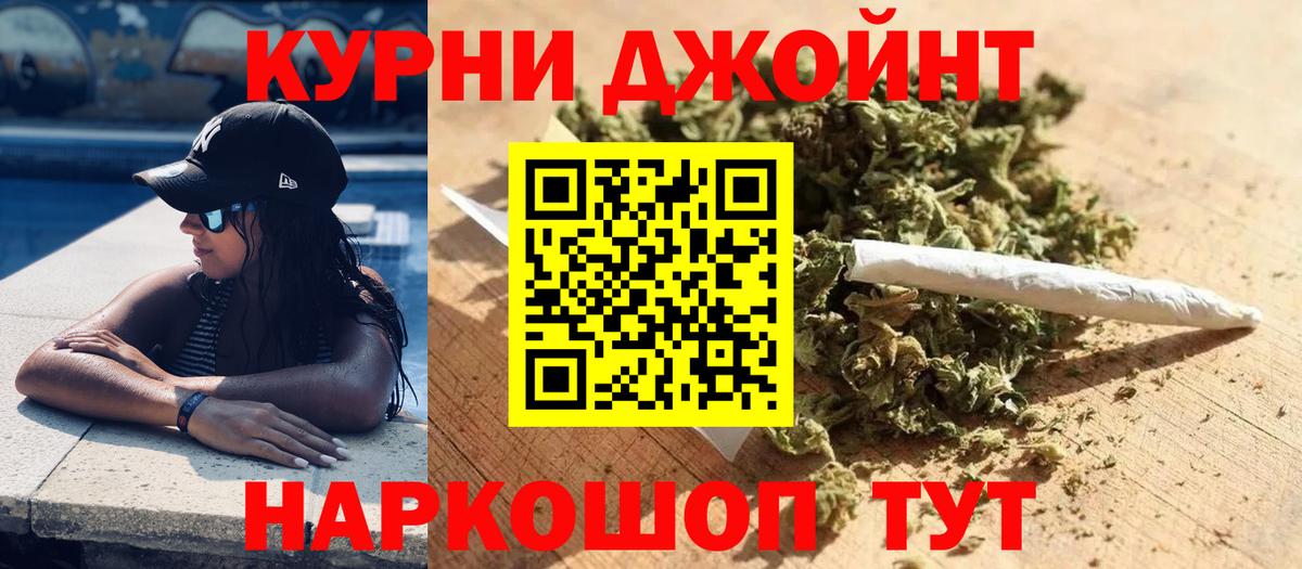 Бошки Шишки конопля  Конопля Ganja  Тулун  Вход с VPN  МАРИХУАНА White Widow 